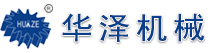 包裝機(jī)械專(zhuān)業(yè)制造商-華澤機(jī)械